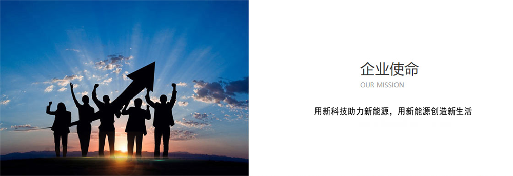 企业使命.png