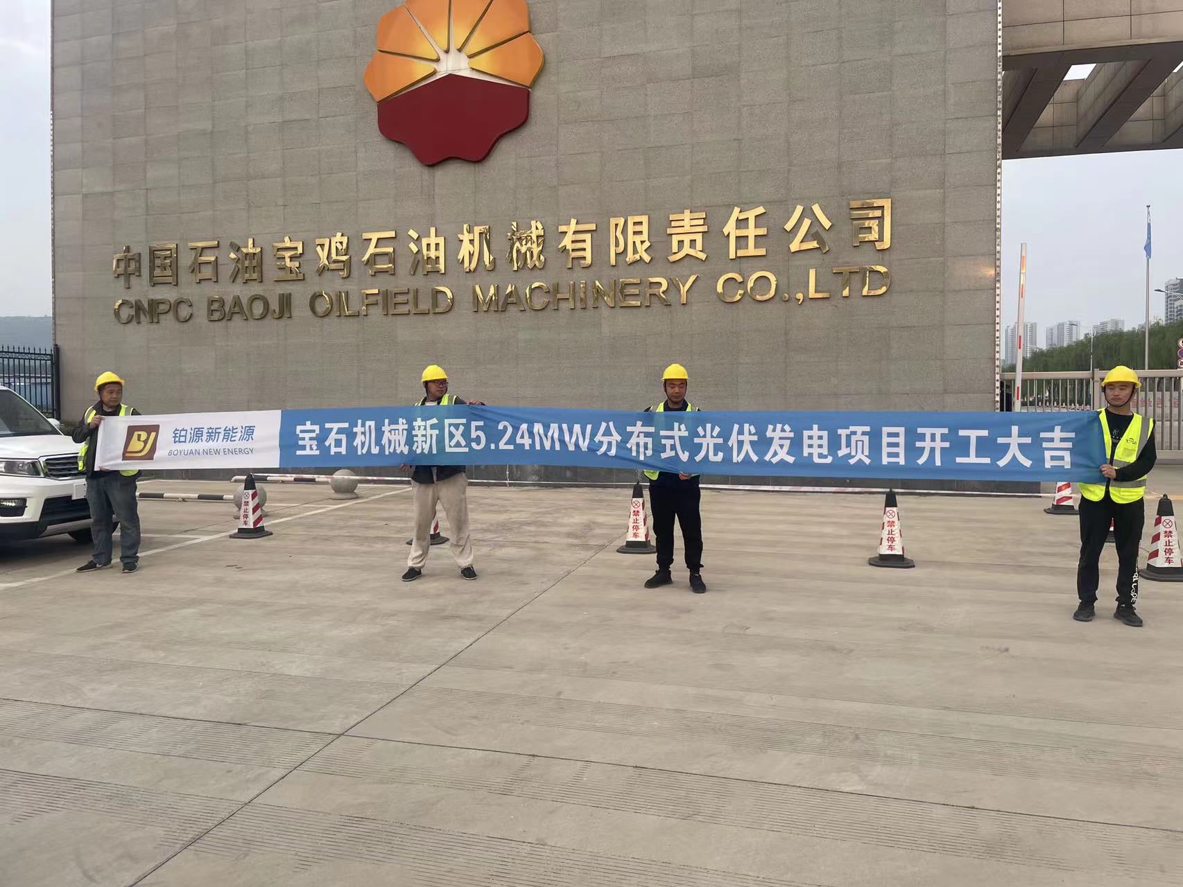 宝石机械新(xīn)區(qū)5.24MW.jpg